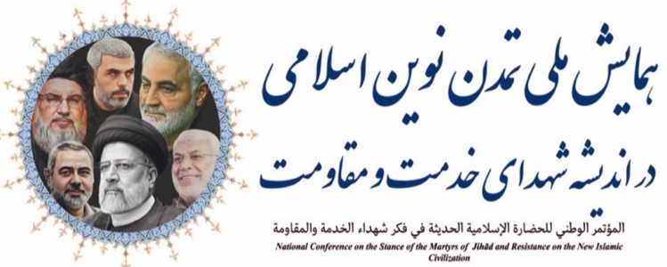 همایش
