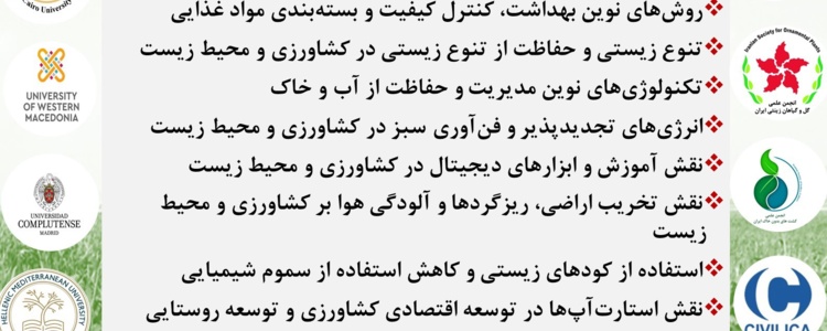 همایش ها