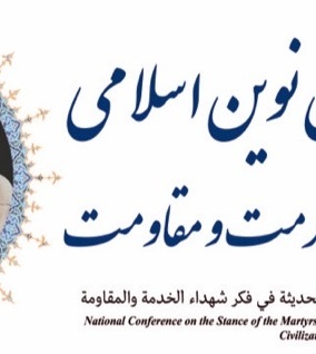 همایش