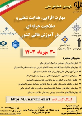 همایش ها