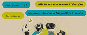 ویژه برنامه همیارشو