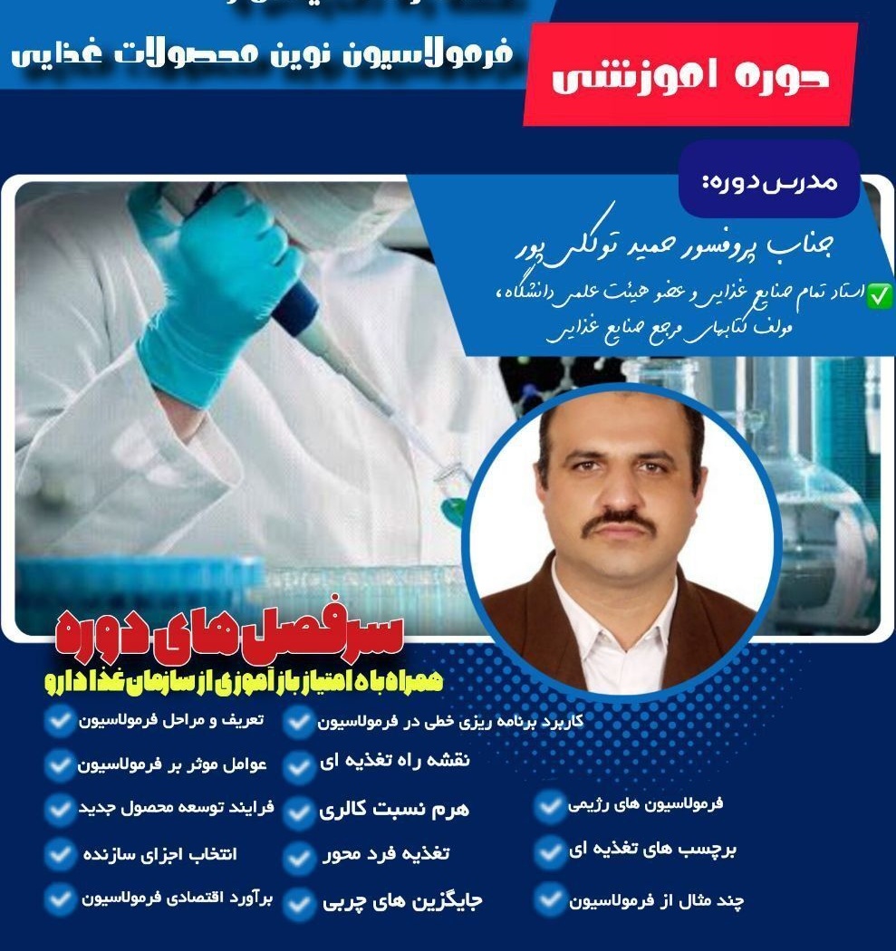 دومین همایش ملی مهارت افزایی، هدایت شغلی و صلاحیت حرفه ای در آموزش عالی کشور