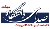 گاهنامه خبری دانشگاه منتشر شد
