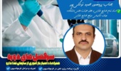 دومین همایش ملی مهارت افزایی، هدایت شغلی و صلاحیت حرفه ای در آموزش عالی کشور