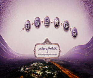 دانشکده فنی مهندسی