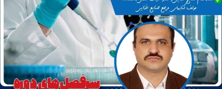 سومین دوره آموزشی توانمند سازی