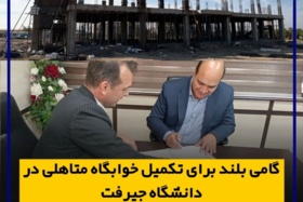 امضای قرارداد اعطای تسهیلات بانکی به ارزش ۱۶۵ میلیارد ریال