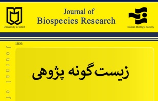 مجله علمی انگلیسی زبان دانشگاه جیرفت با عنوان زیست‌گونه پژوهی در حال پذیرش مقاله می‌باشد
